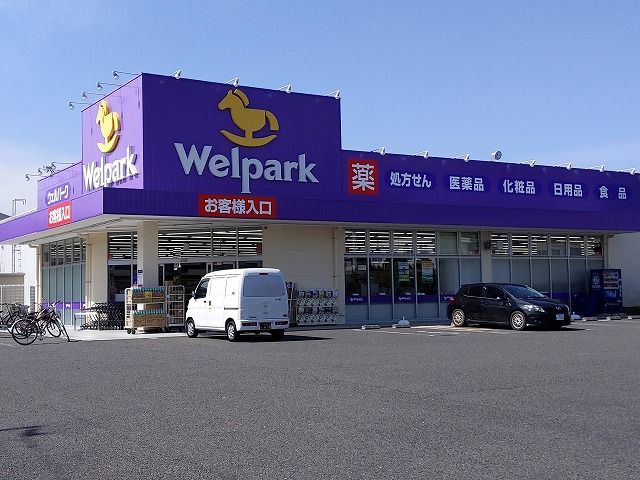 近くのWelpark（ウェルパーク） 調剤薬局国分寺西町店まで459m（徒歩6分）