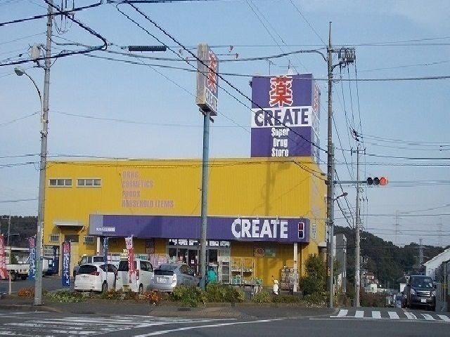 近くのクリエイトS・Dまで700m（徒歩9分）