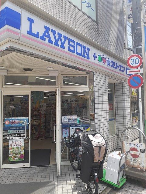 近くのローソンまで300m（徒歩4分）