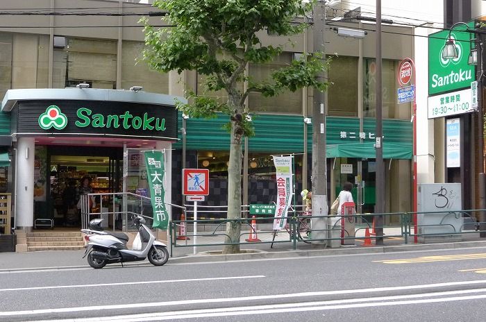 近くの三徳早稲田店まで550m（徒歩7分）