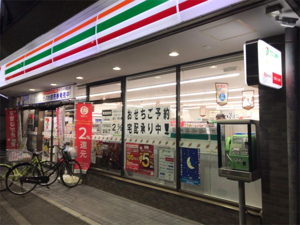 近くのセブンイレブン調布上石原3丁目店まで44m（徒歩1分）