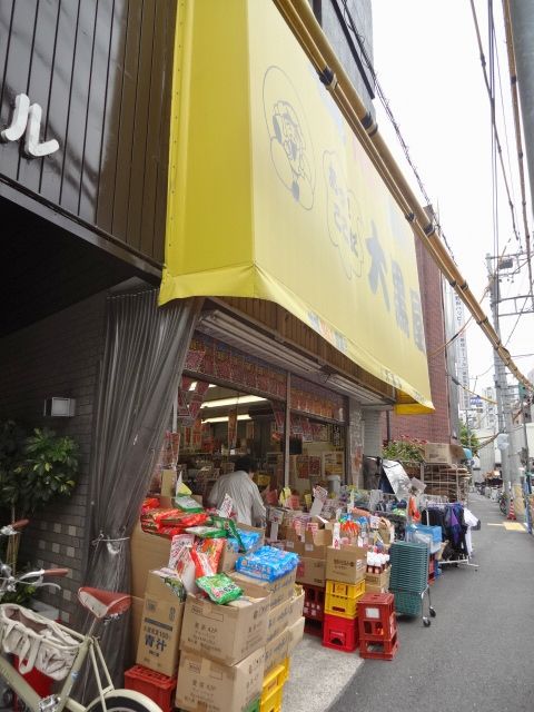 近くの大黒屋目黒不動店まで536m（徒歩7分）