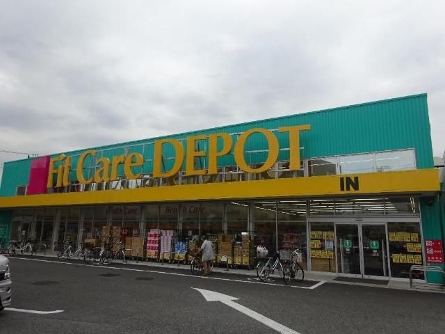 近くのFit　Care　DEPOT登戸店まで337m（徒歩5分）
