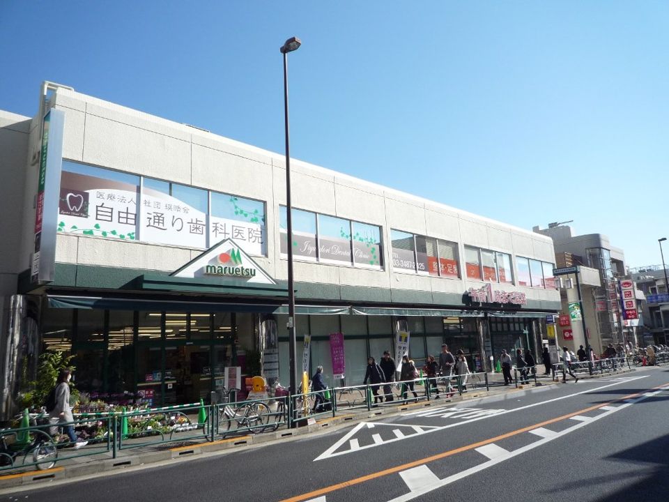 近くのマルエツ 真中店まで911m（徒歩12分）