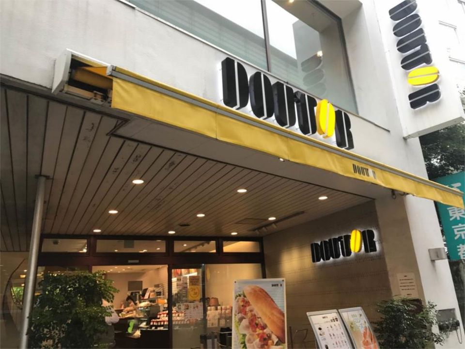近くのドトールコーヒーショップ 駒沢大学駅前店まで200m（徒歩3分）