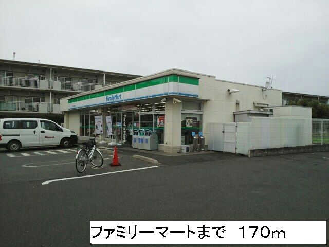近くのファミリーマートまで170m（徒歩3分）