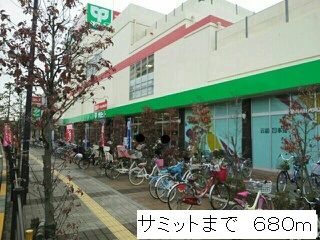 近くのサミットまで680m（徒歩9分）