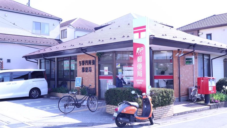 近くの与野円阿弥郵便局まで879m（徒歩11分）