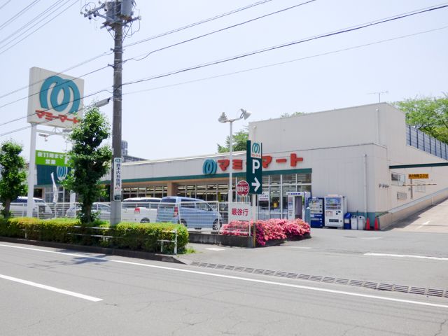 近くのマミーマート 小手指店まで987m（徒歩13分）