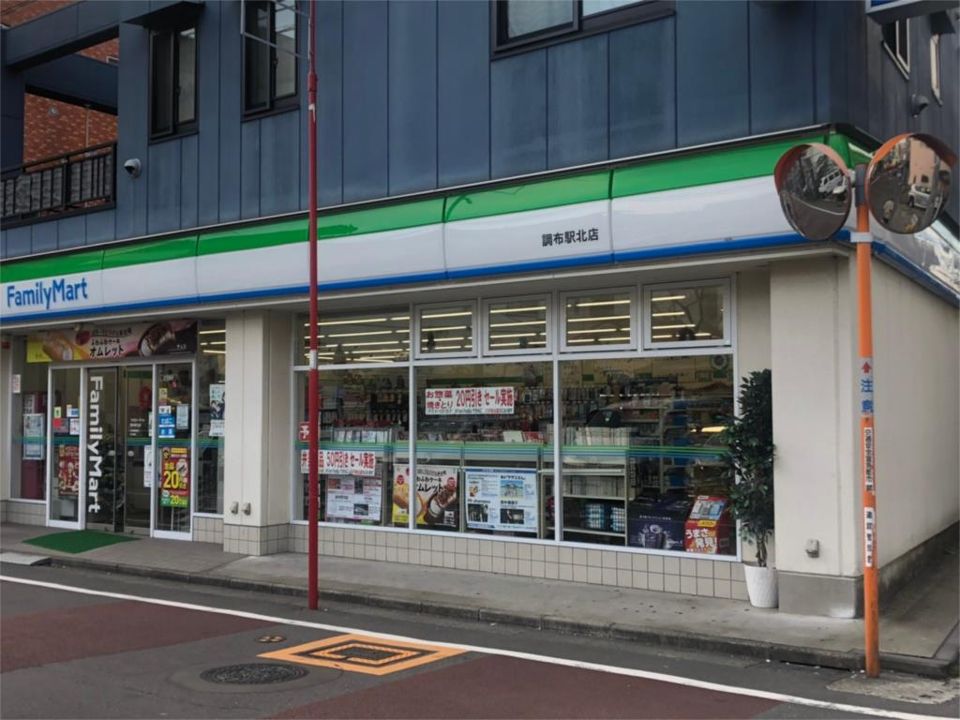 近くのファミリーマート 調布駅北店まで56m（徒歩1分）