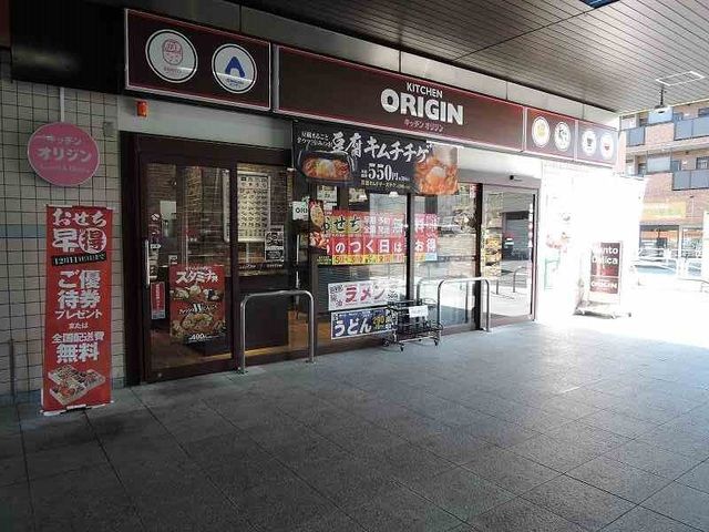 近くのオリジン弁当まで750m（徒歩10分）