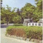 大宮公園が至近