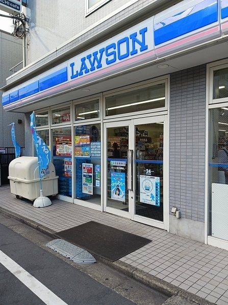 近くのローソン鬼子母神店まで298m（徒歩4分）