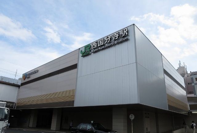 近くの西国分寺駅まで1,600m（徒歩20分）