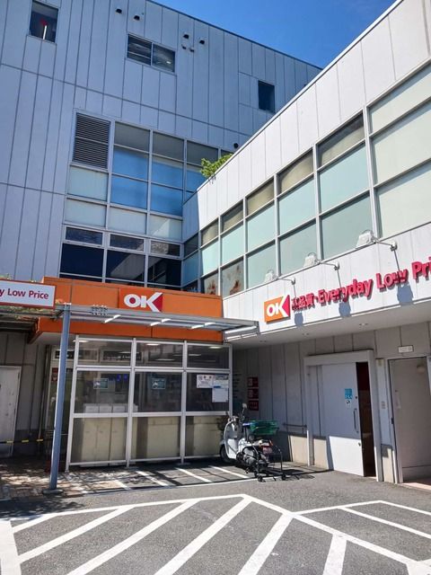 近くのオーケー成城店まで600m(徒歩8分)