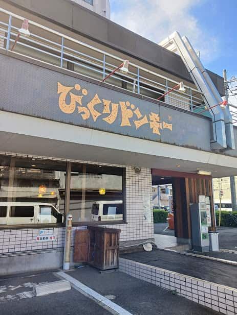近くのびっくりドンキー狛江店まで700m(徒歩9分)
