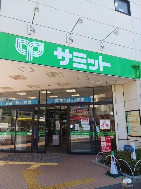 近くのサミットストア喜多見駅前店まで1,000m(徒歩13分)