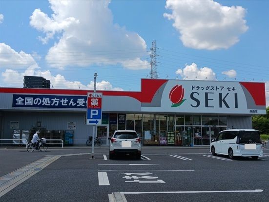 近くのドラッグストアセキ　蕨西店まで700m（徒歩9分）