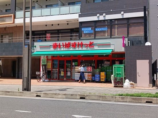 近くのまいばすけっと　北戸田駅前店まで800m（徒歩10分）