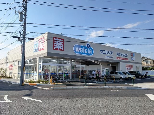 近くのウエルシア日野甲州街道店まで312m(徒歩4分)