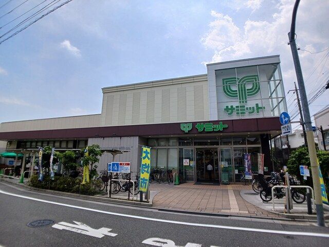 近くのサミットまで461m（徒歩6分）