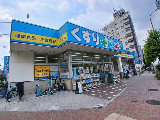 近くのぱぱすまで920m（徒歩12分）