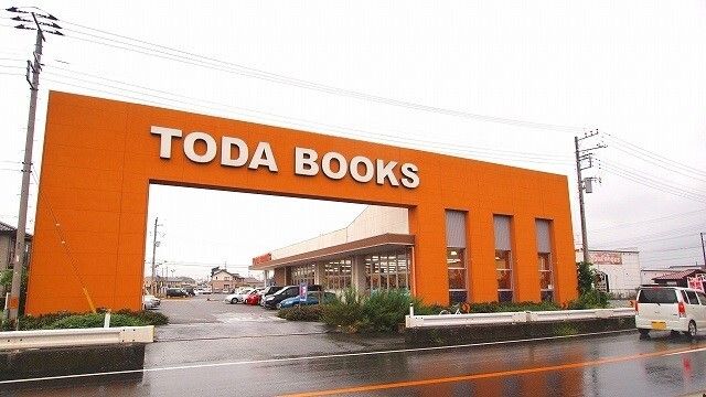 近くの戸田書店熊谷店まで550m（徒歩7分）