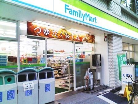 近くのファミリーマート千束一丁目店まで208m（徒歩3分）