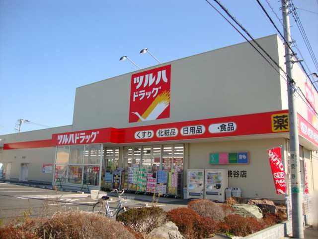 近くのツルハドラッグ大和渋谷店まで193m（徒歩3分）