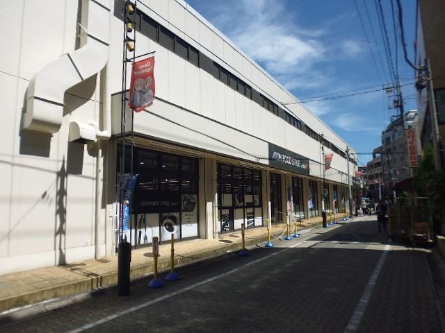 近くのダイエー国立店イオンフードスタイルまで656m（徒歩9分）