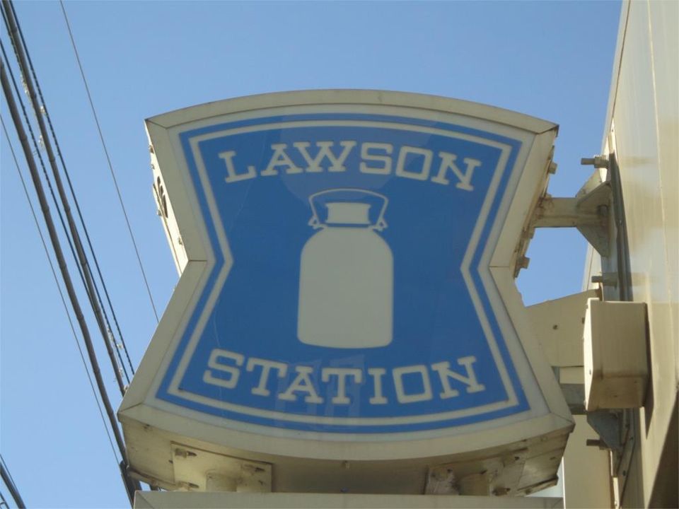 近くのローソン 堀切店まで712m（徒歩9分）