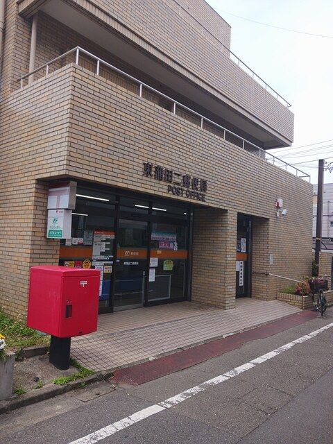 近くの東蒲田二郵便局まで250m（徒歩4分）