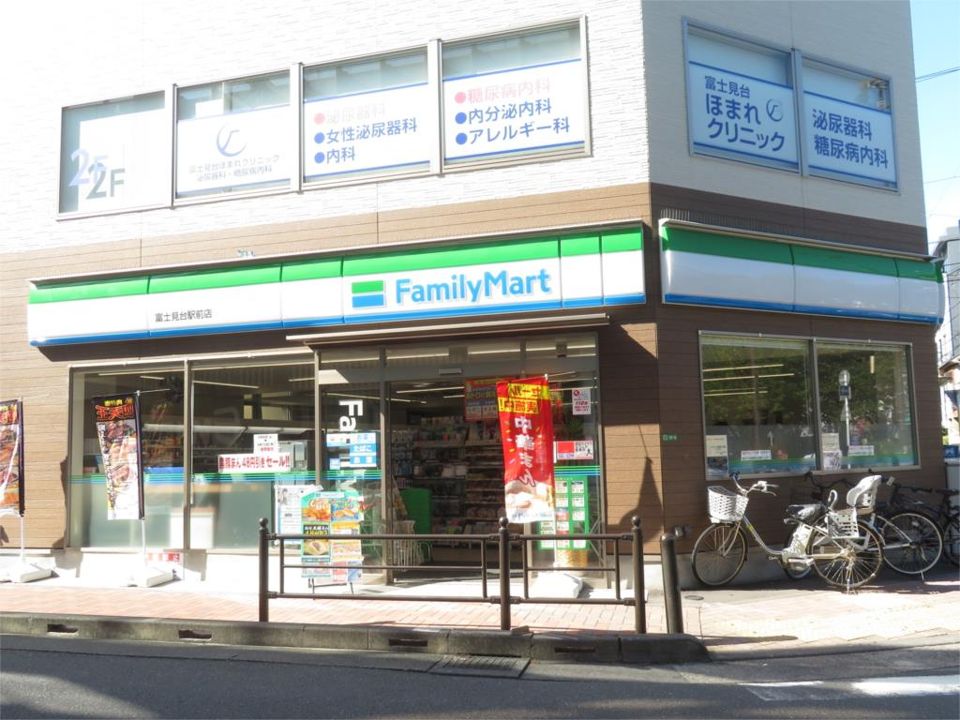 近くのファミリーマート 富士見台駅前店まで450m(徒歩6分)