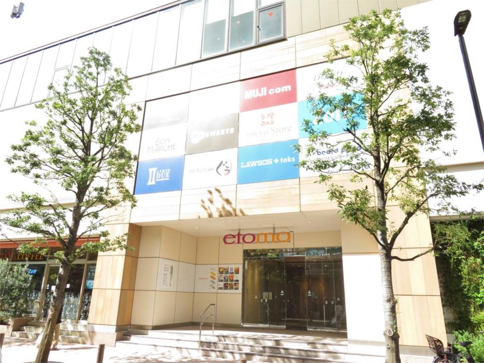 近くのetomo武蔵小山まで290m（徒歩4分）