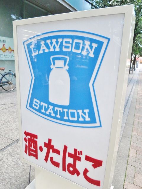 近くのローソン 南品川六丁目店まで184m（徒歩3分）