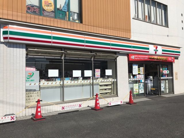 近くのセブンイレブンまで1,200m（徒歩15分）