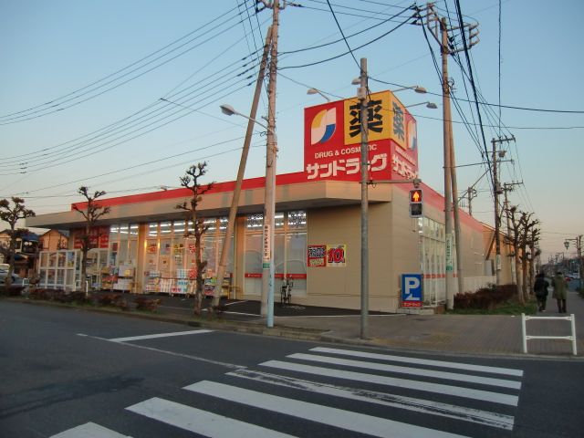 近くのサンドラッグまで195m（徒歩3分）
