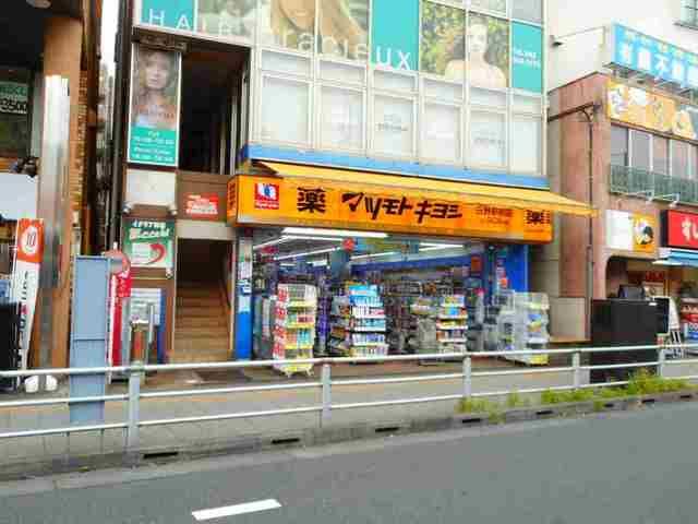 近くのマツモトキヨシまで1,000m（徒歩13分）