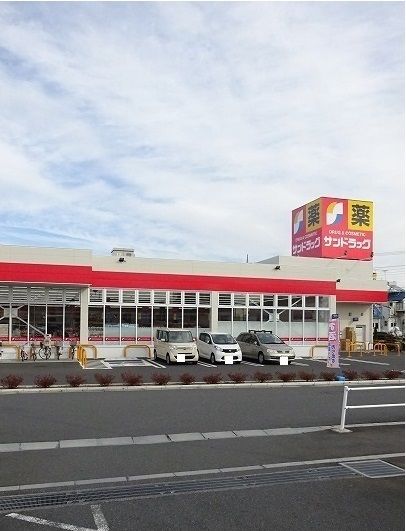 近くのサンドラッグまで900m（徒歩12分）