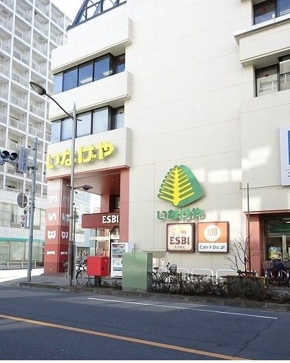 近くのいなげやまで900m（徒歩12分）