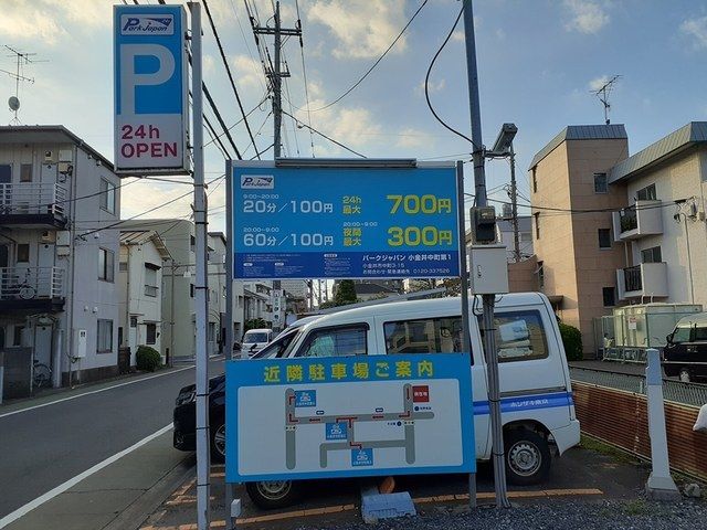 近くのコインパーキングまで471m（徒歩6分）