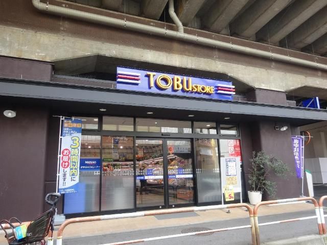 近くの東武ストア梅島店まで727m（徒歩10分）