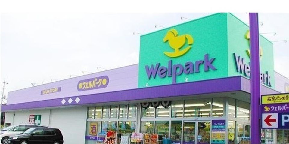 近くのWelpark（ウェルパーク） 立川北口店まで515m（徒歩7分）