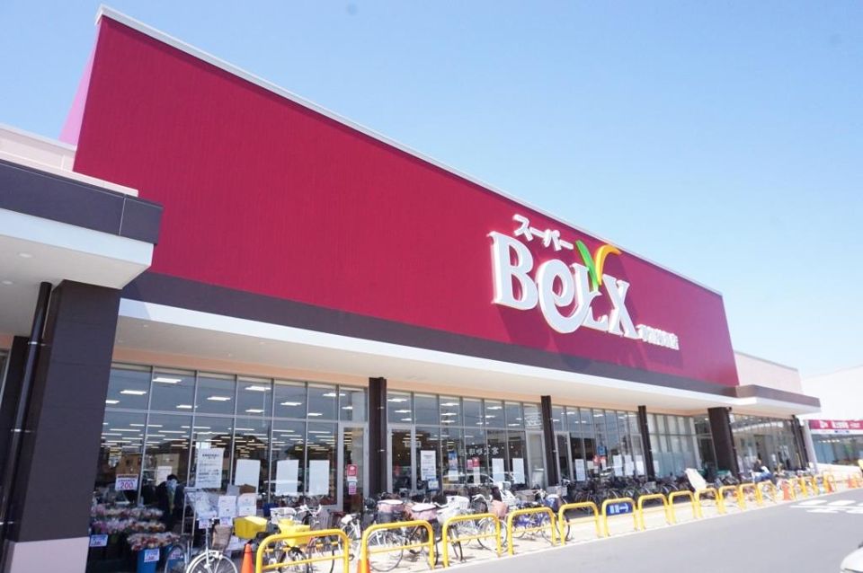 近くのスーパーベルクス 草加谷塚店まで702m（徒歩9分）