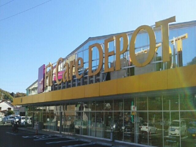 近くのフィットケアデポ久末店まで600m（徒歩8分）