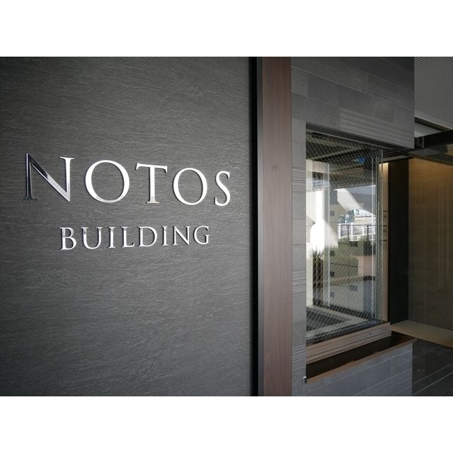 ノトスビルの外観画像