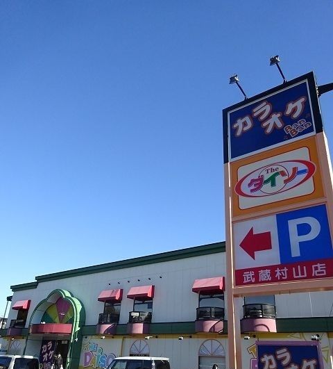 近くのダイソーまで450m（徒歩6分）