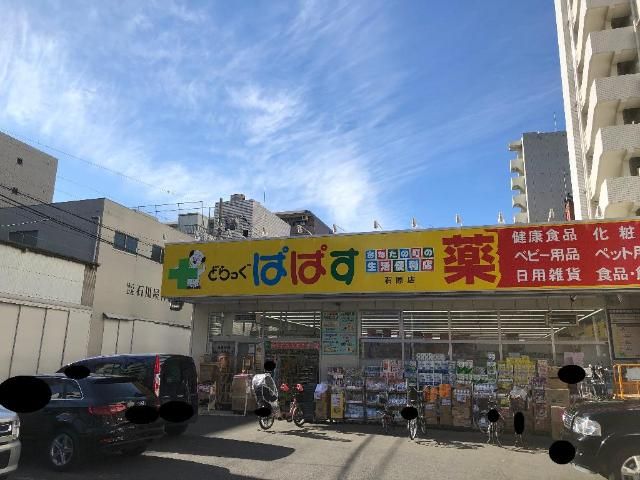 近くのどらっぐぱぱす石原店まで582m（徒歩8分）