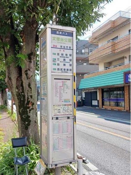 近くのバス停まで93m（徒歩2分）