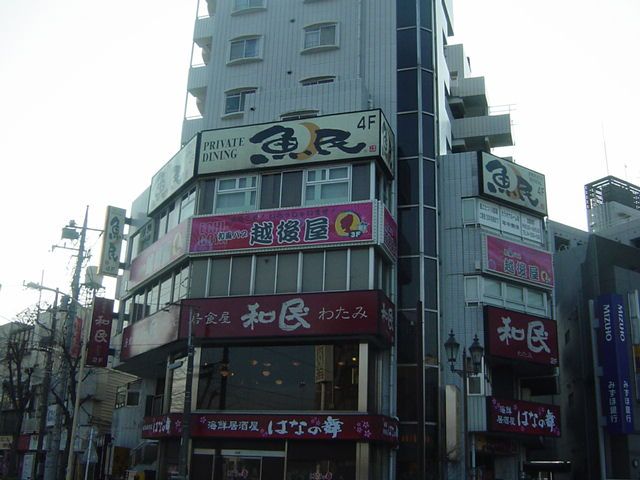 近くの居酒屋まで640m（徒歩8分）